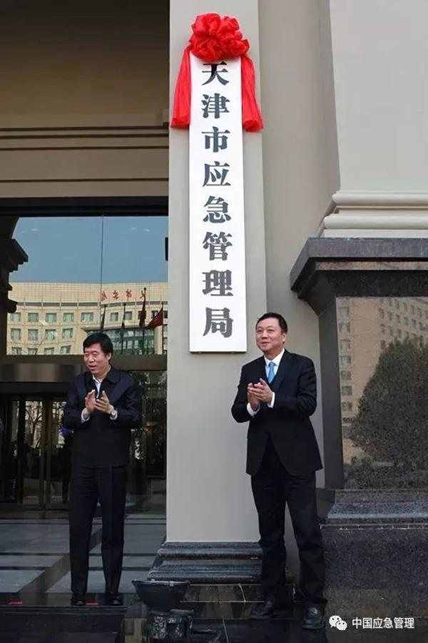 新疆维吾尔自治区应急管理厅