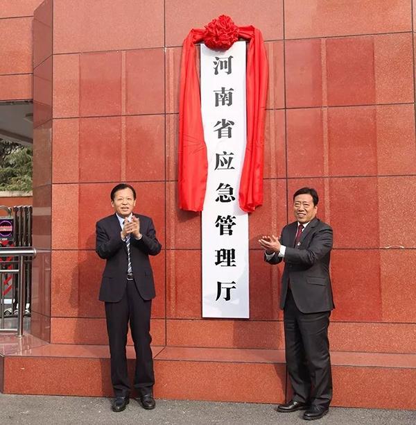 天津市应急管理局