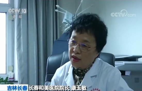 长春和美医院院长 康玉敏 ：“有，这个医生已经辞职不干了。因为毕竟跟患者沟通没有到位。”