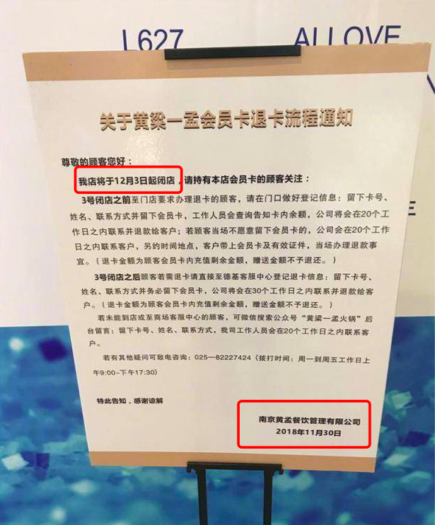 早前，黄磊和孟非的火锅店就因为价格昂贵的问题，一度成为人们热议的对象。