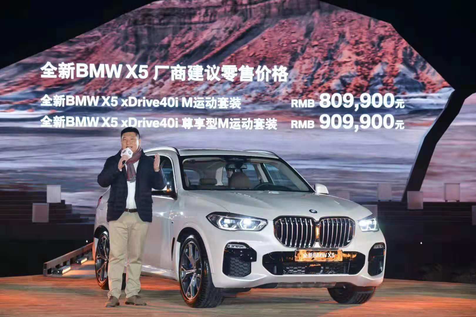 售价80 99万 90 99万 全新宝马x5上市