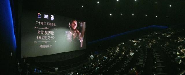 五月份北京上映重制的Dolby Vision版《泰坦尼克号》