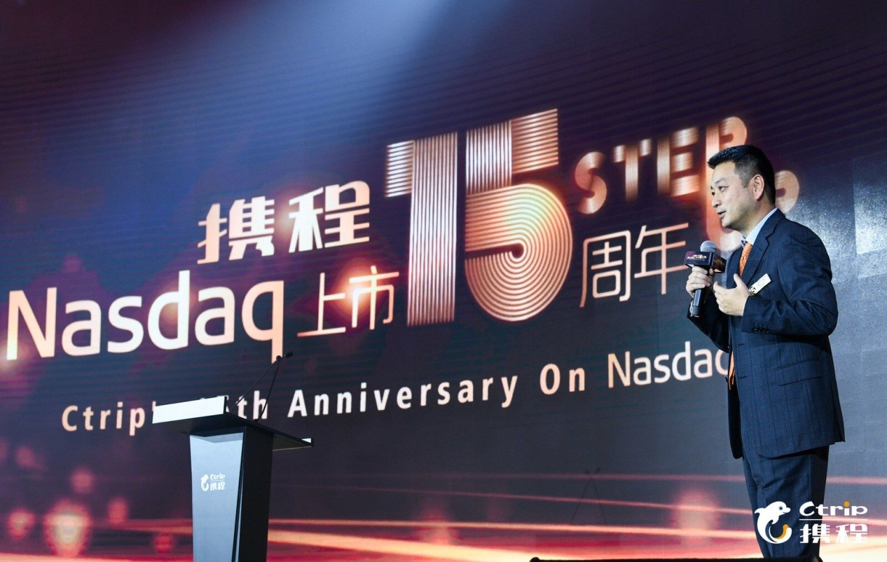 携程上市15周年再敲钟 梁建章:旅程才刚开始