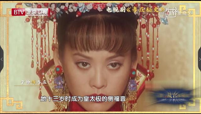 在节目中作为解说嘉宾，讲述了孝庄皇后的传奇人生，仿佛又让人回到了16年前的电视剧中。