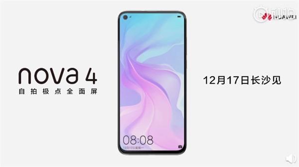 华为nova 4官方预告：取消“刘海屏”
