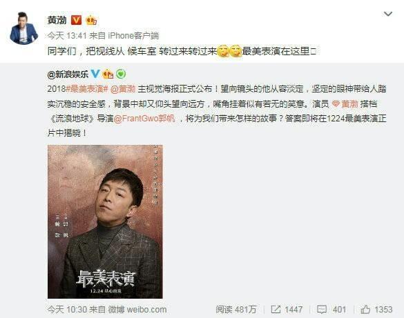 黄渤不好看却能让那么多人喜欢他，看来魅力真的是比脸蛋重要！