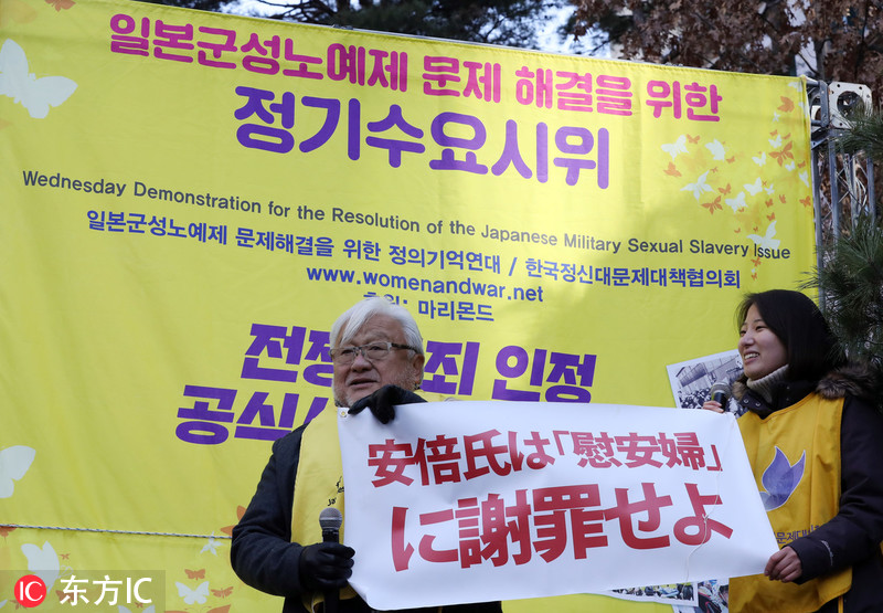 韩国举行慰安妇问题集会日裔美前议员举标语要求安倍谢罪