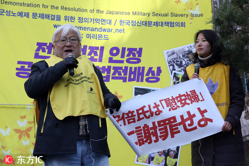 韩国举行慰安妇问题集会日裔美前议员举标语要求安倍谢罪