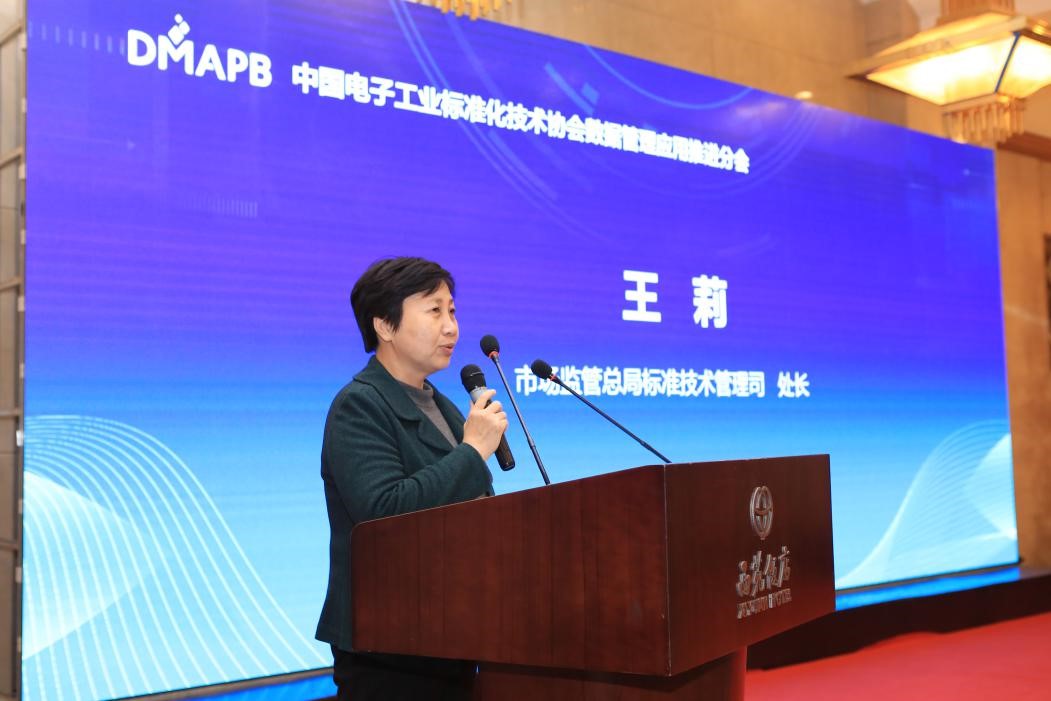 张毅夫指出,中电标协数据管理应用推进分会的成立,是凝聚产学研用各方