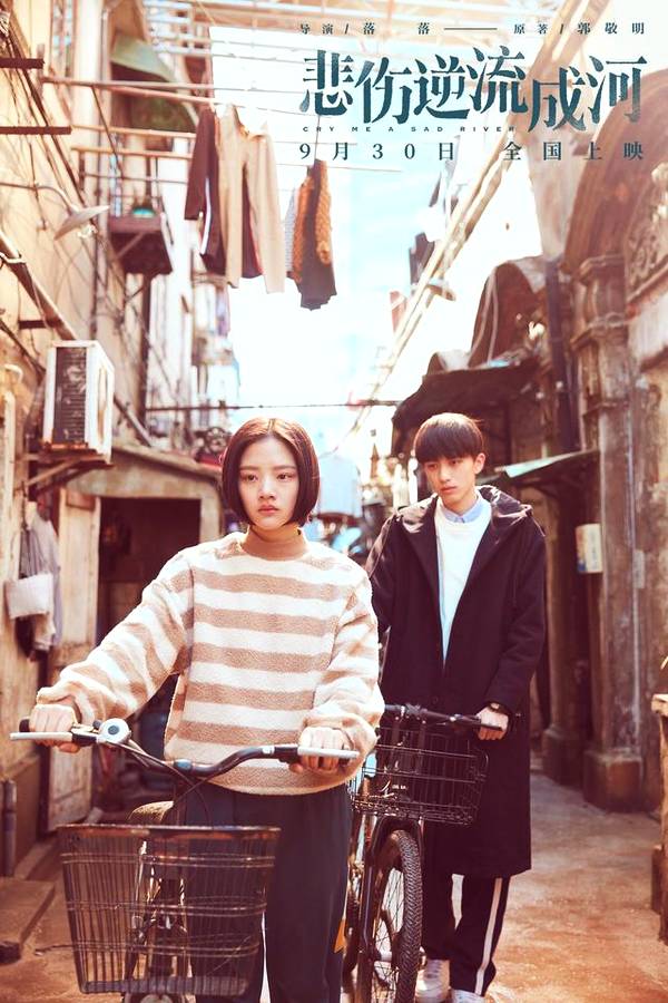 悲伤逆流成河易遥扮演者入戏太深自曝戏外抑郁近两个月