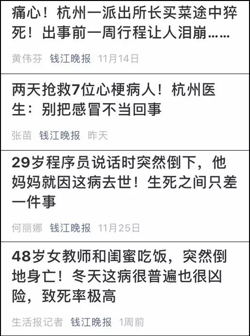 25岁男硕士工作不满一年猝死 公司:没加班文化