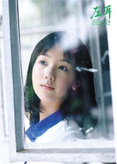 《左耳》中的"小耳朵"陈都灵.