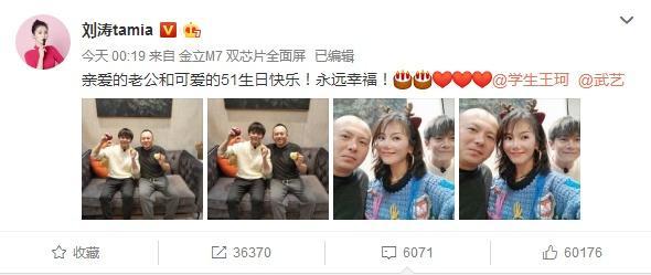 照片中刘涛与老公，武艺三人同框，但刘涛侧身往王珂这边靠。明显武艺是多余的。