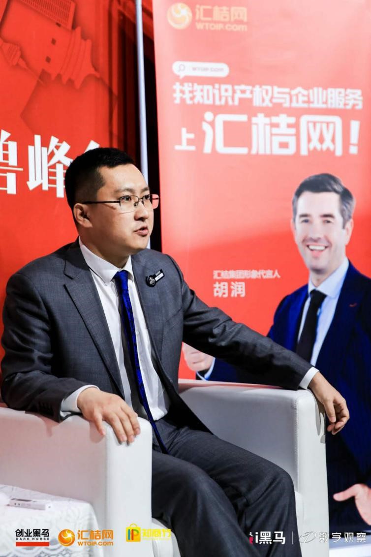 汇桔网杨昕:知识产权服务与企业数字化转型共舞