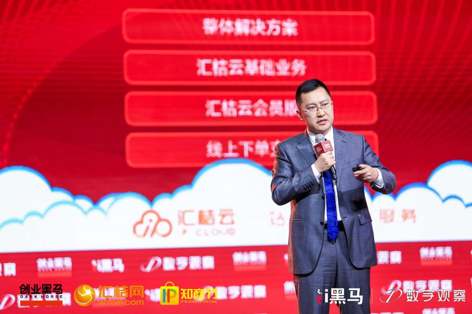 汇桔网杨昕:知识产权服务与企业数字化转型共舞