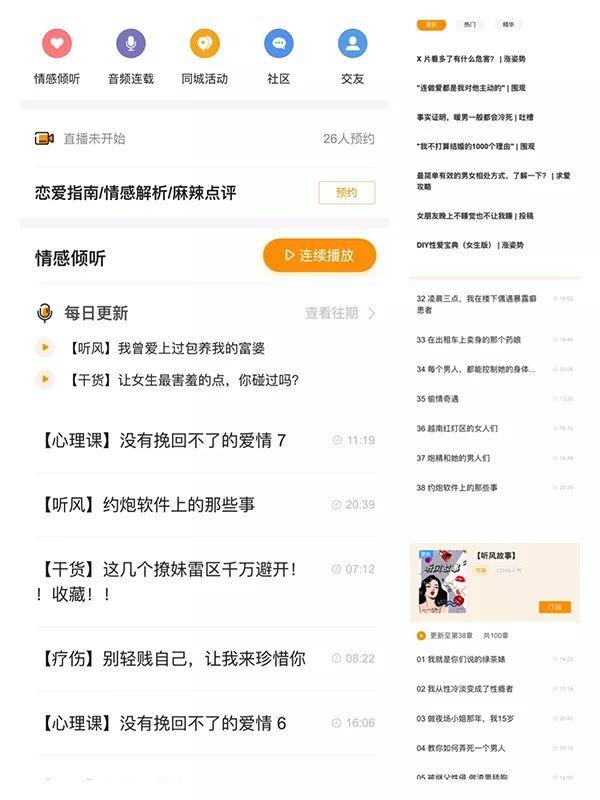 小鹿-婚姻恋爱指南APP上充斥着大量涉黄内容。
