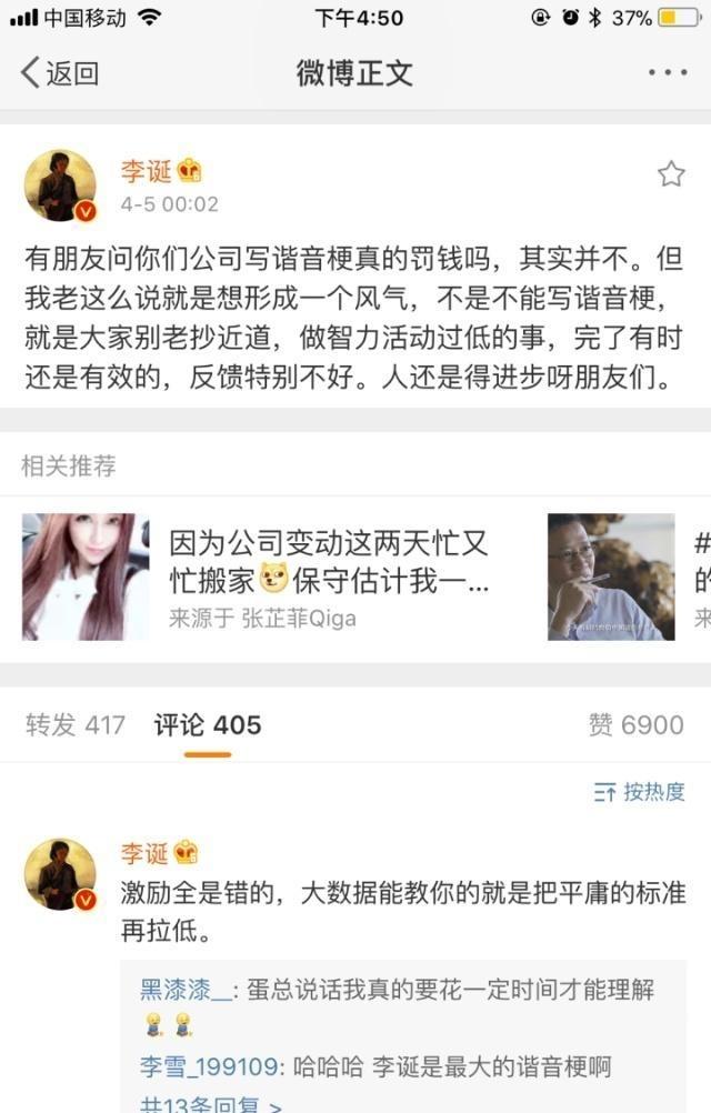 李诞脱口秀视频_李诞脱口秀经典段子_80后脱口秀 李诞