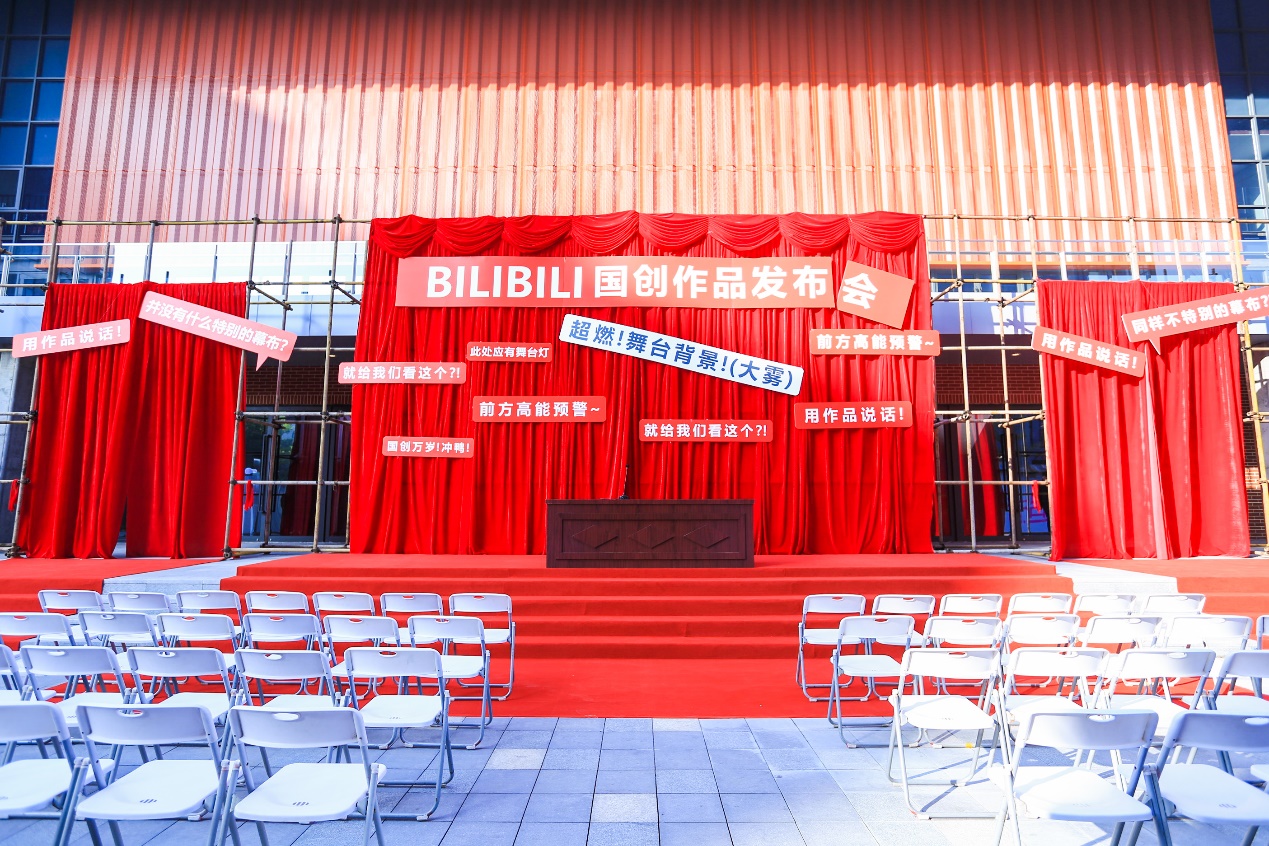 图说:"简陋"的发布会外场