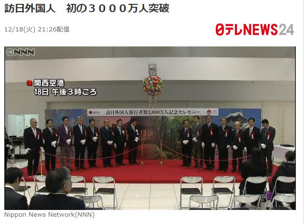 访日外国游客人数首破3千万日海鲜店主 中国游客太有钱了