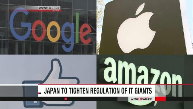 日政府汇总基本原则以限制it企业收集数据信息