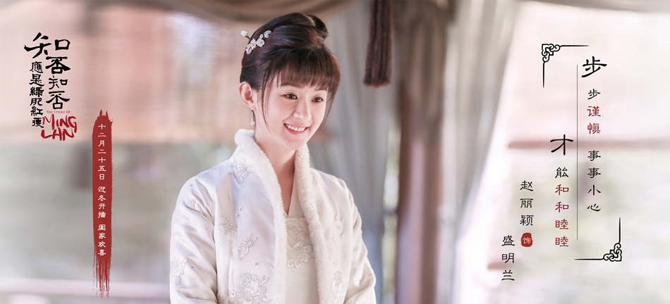 《知否》曝片花定档1225 正午阳光打造现实主义古装大剧