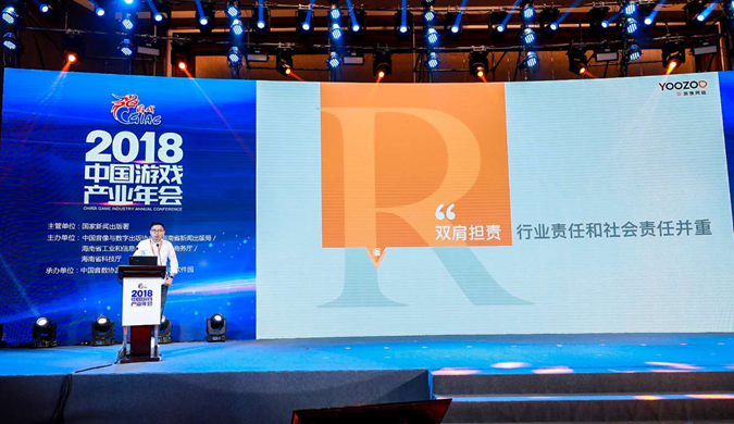 游族网络陈芳:从游戏与ip双向赋能谈游族的文化责任