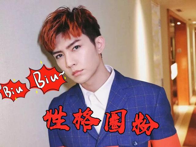 昨日翻出了炎亚纶拒绝假唱的超刚视频,今日,又翻出了全员的女装照片。