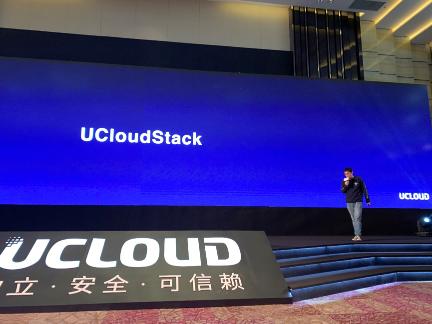 UCloud用户大会发布FSDI企业级一体化云计算方案