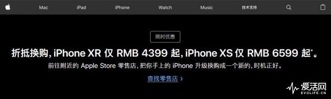 苹果以旧换新折价接纳安卓机 帮你分析它值不值