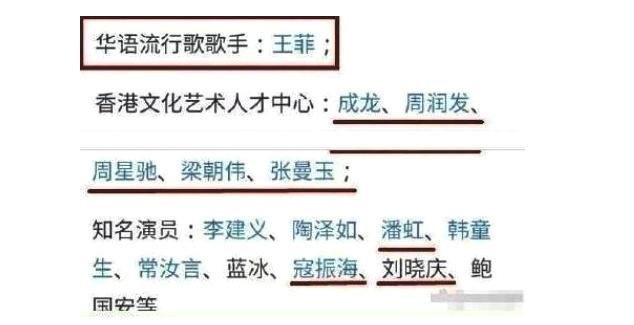 这个人就是王菲！也就是名单中，唯一的一个上榜的歌手！