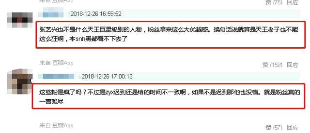 老邢不追星，但是觉得当时的事情很不妥，对于这种护爱豆的行为，你们怎么看呢？
