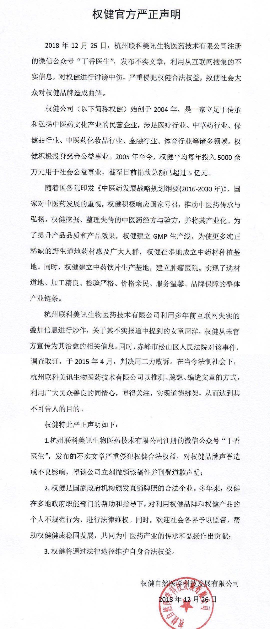 权健 百亿保健帝国 背后 失去女儿房子的家庭与喜提宝马的经销商