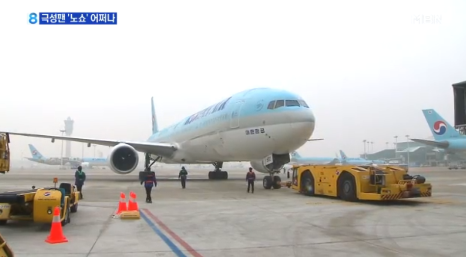图为大韩航空的客机