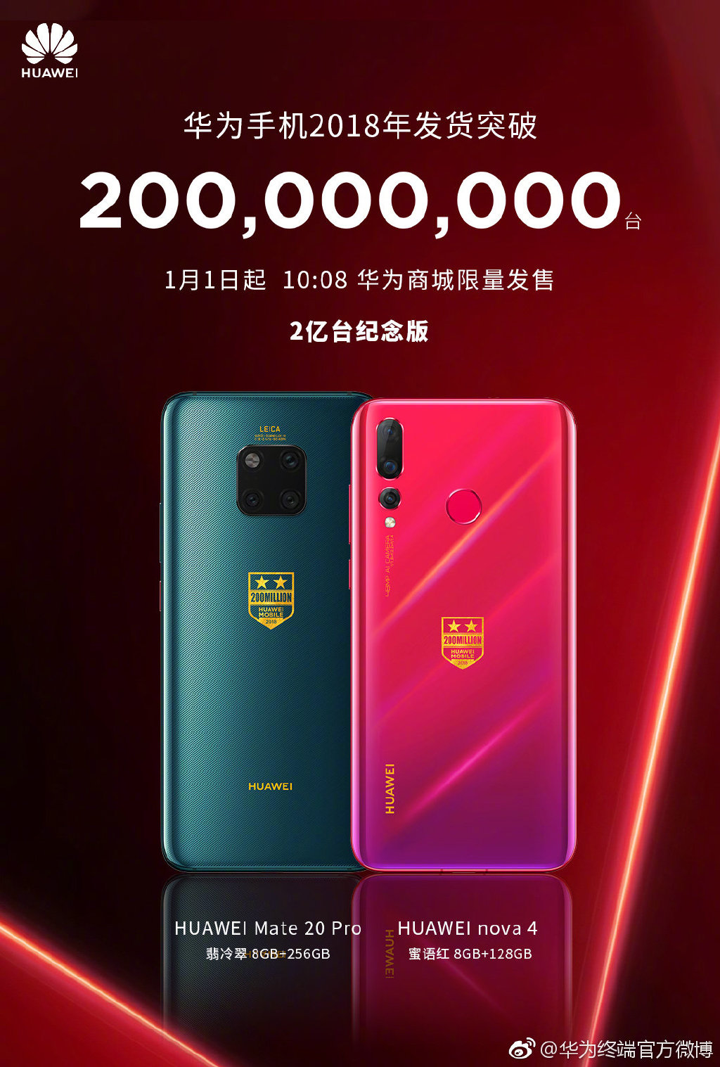 余承东2019新年信：我们的决心勇气没有什么能阻挡
