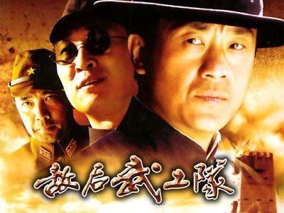 敌后特工队里的刘魁胜