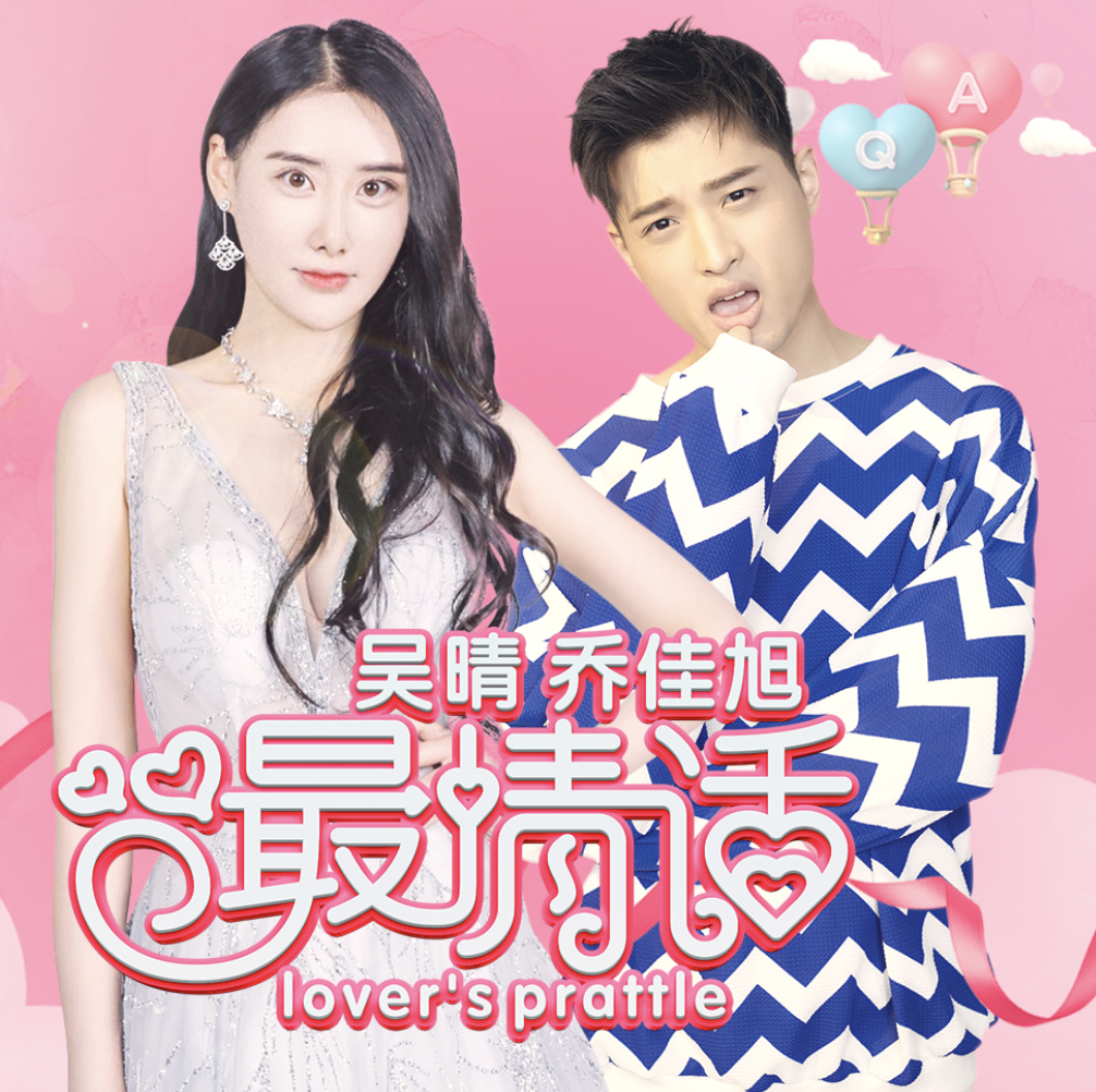 吴晴乔佳旭跨年单曲最情话爆火年度最佳走心对唱情歌来袭