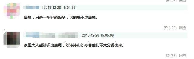 你们觉得呢？这两位花旦谁的国民度更高？