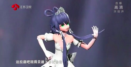 虚拟歌姬洛天依