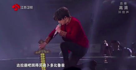 薛之谦变身“屠龙勇者”