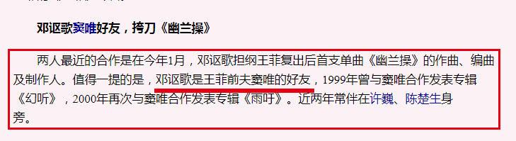 邓讴歌与窦唯的关系至今都很好，曾经还在2015年的时候为窦唯录制专辑，彼时还晒了窦唯的照片。