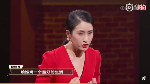 《超级演说家2018》柳婉琴发自肺腑的感言