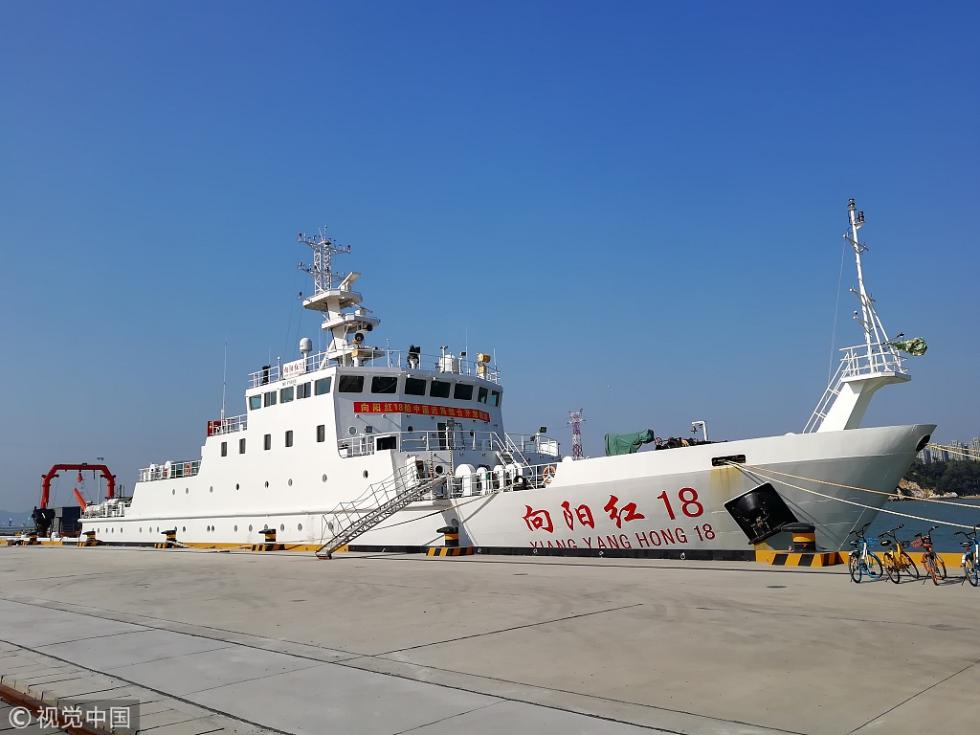 中国海洋科考船向阳红(视觉中国)