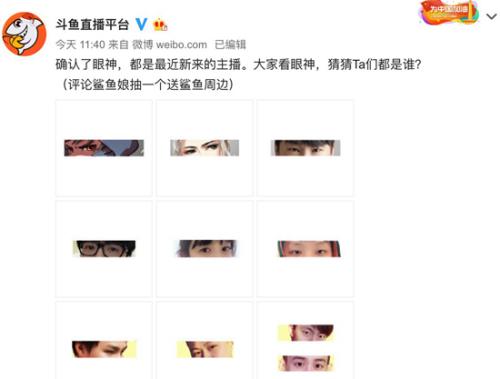 PDD新去向敲定？多位超人气主播或将入驻斗鱼