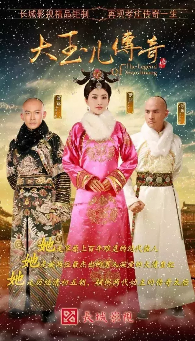 8,电视剧《我把忠诚献给你》荣获天津广播电视台 "年度电视剧最佳合作