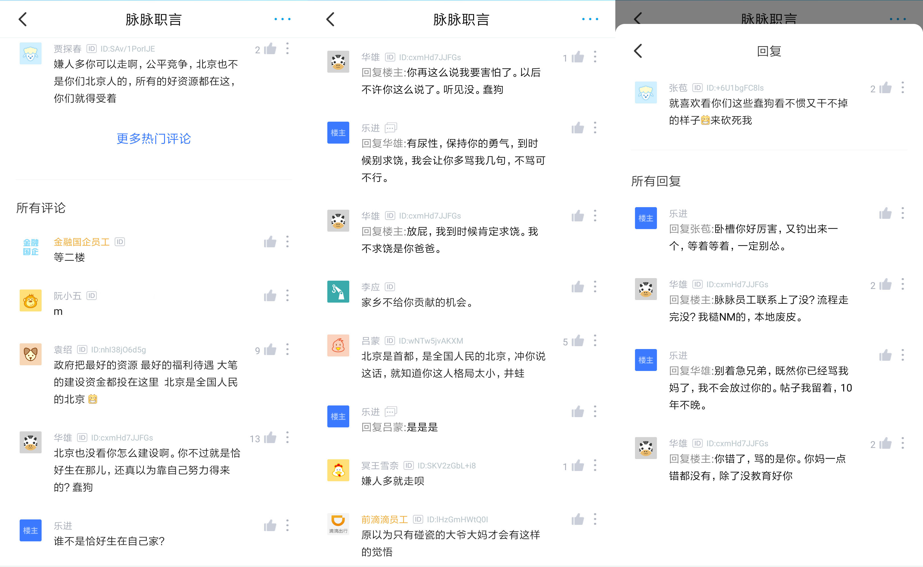 知乎用AI斗杠精两年多了,微博怎么还不抄走?