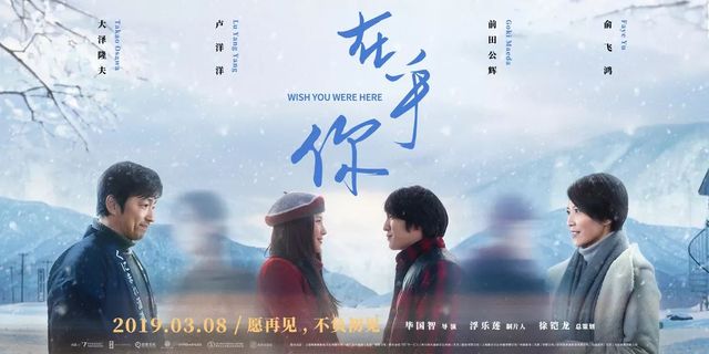 俞飞鸿领衔主演电影 在乎你 定档19年3月8日聚焦女性市场 俞飞鸿领衔主演电影 在乎你 定档19年3月8日聚焦女性市场