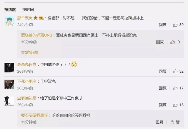 @R罗克微博晒出的亚洲杯官方宣传册图片