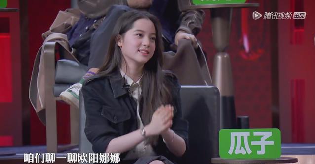 在本期的《吐槽大会》中，欧阳娜娜被吐槽的“蚂蚁竞走”的梗就是出自在《演员的诞生》中的那段表演。