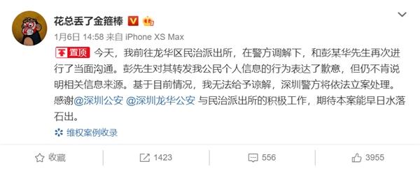 花总曝酒店卫生乱象个人信息遭泄露：已立案
