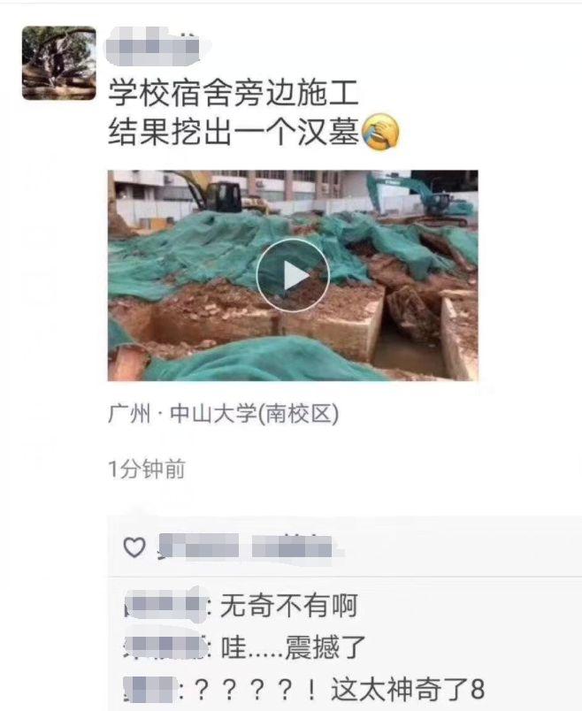 睡在古墓上算什么，